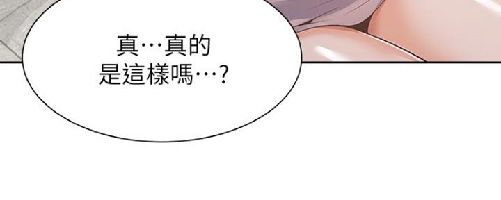 渴望爱火难酎漫画免费观看全话漫画,第56话70图