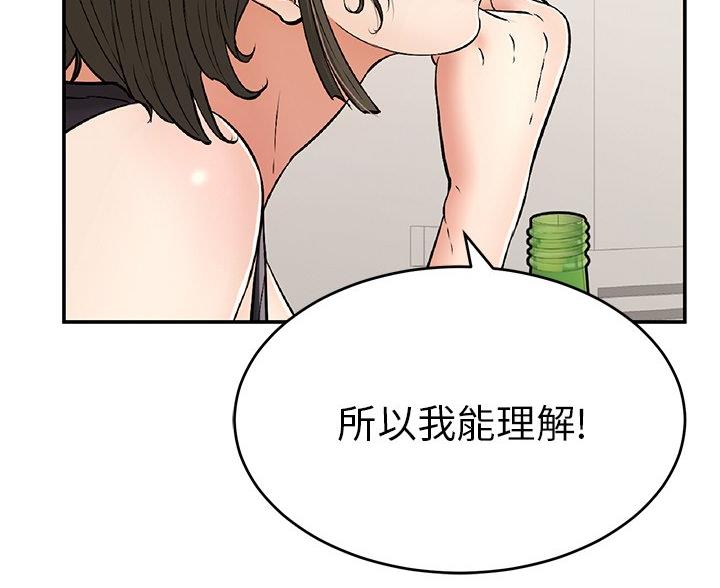 夏季恋人漫画免费观看漫画,第25章：4图