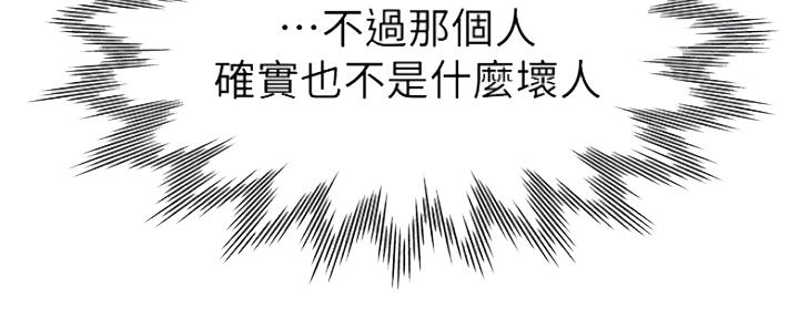 渴望爱火难耐漫画画免费画土豪漫画在线观看漫画,第54话50图