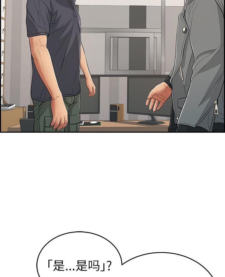 夏季恋人漫画免费阅读攻略漫画,第29章：4图