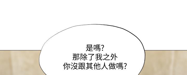 有空房吗漫画漫画,第52话85图