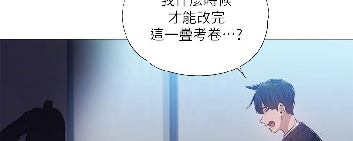 还有空房吗？漫画漫画,第47话81图