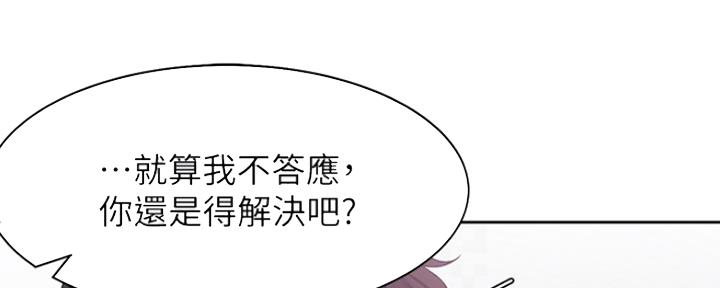 漫画渴望爱火漫画,第40话36图