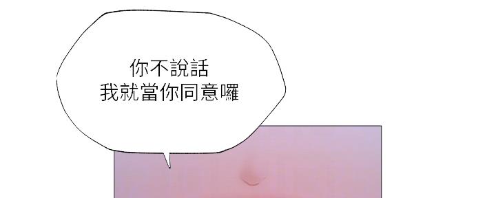 还有空房吗漫画2话漫画,第45话93图