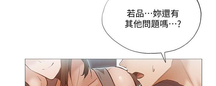 还有空房吗漫画画免费无删减漫画,第57话90图