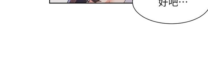 渴望爱火难酎漫画免费观看全话漫画,第46话93图