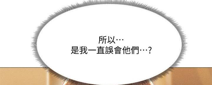 还有空房吗漫画2话漫画,第59话5图