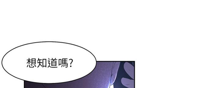 渴望爱火难酎漫画免费观看全话漫画,第35话3图