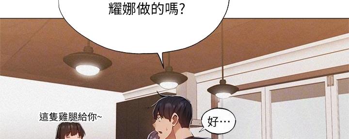 还有空房吗?漫画-第109话在线阅读-贺贺漫画漫画,第56话11图