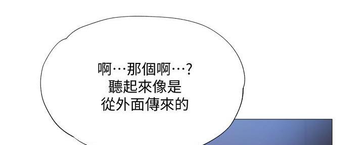 还有空房吗?漫画高清版漫画,第54话32图