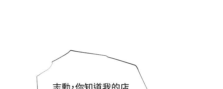 还有空房吗？漫画漫画,第43话28图