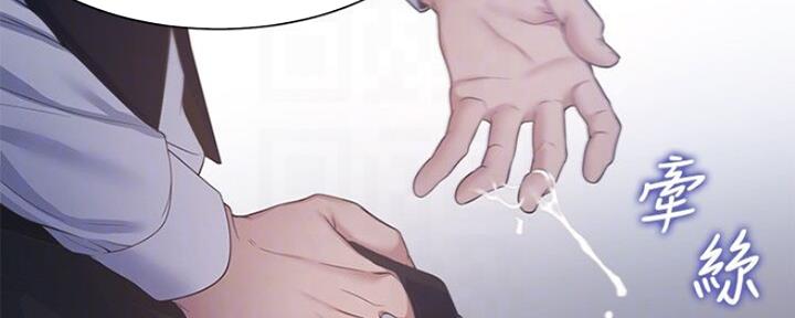 独特嗜好漫画漫画,第38章：这是好事...1图