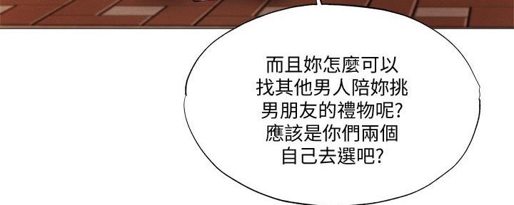 还有空房吗漫画2话漫画,第59话101图