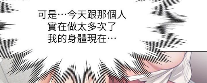 渴望爱火难酎漫画在线免费看漫画,第50话78图