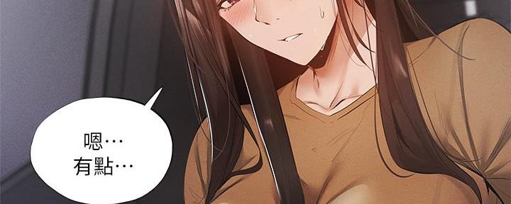 还有空房吗?漫画高清版漫画,第61话94图