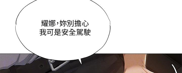 还有空房吗漫画2话漫画,第62话79图