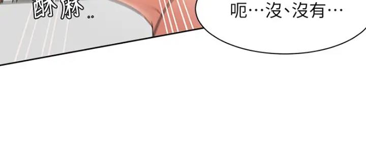 渴望漫画,第49话35图