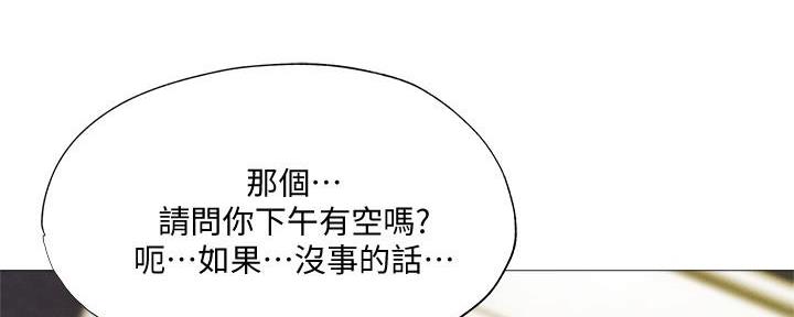 还有空房吗漫画2话漫画,第58话72图
