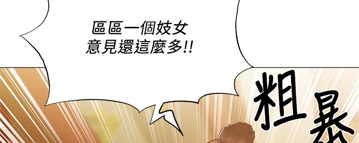 还有空房吗？漫画漫画,第43话60图