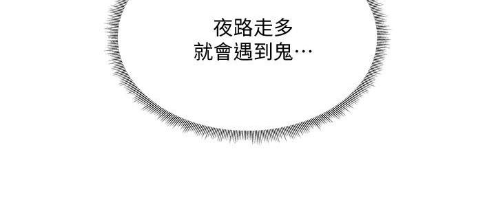 还有空房吗?漫画高清版漫画,第54话51图