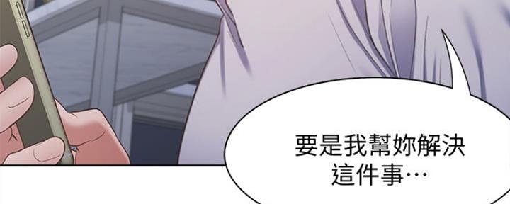 渴望爱火难酎漫画免费观看全话漫画,第39话21图