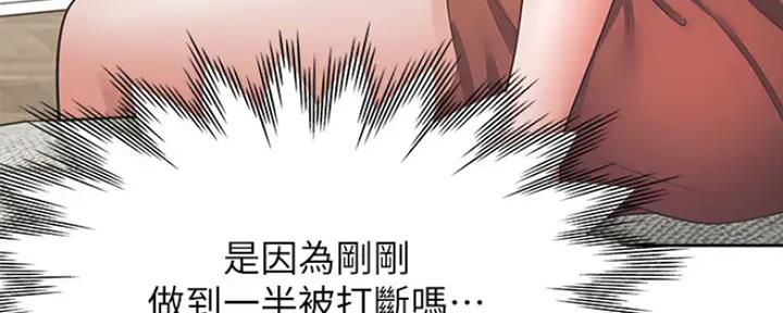 渴望漫画,第49话67图