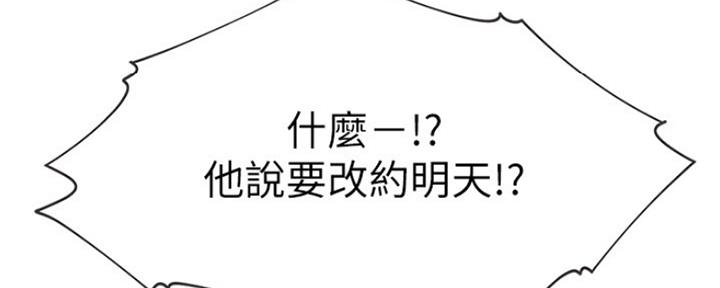 渴望爱火难酎漫画免费观看全话漫画,第56话116图