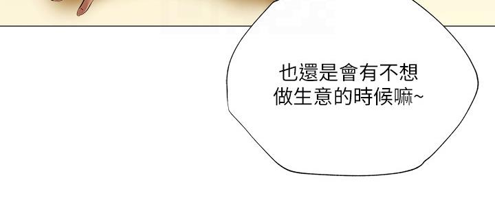 还有空房吗？漫画漫画,第43话52图