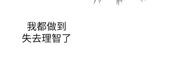 渴望漫画,第49话25图