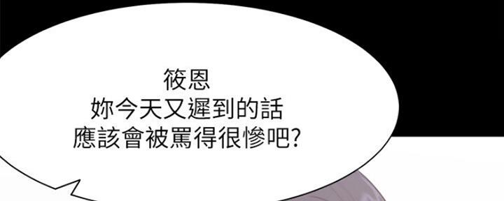 赏罚关系漫画漫画,第22章：紧张5图