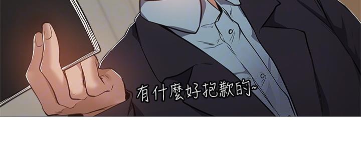 还有空房吗漫画2话漫画,第39话14图