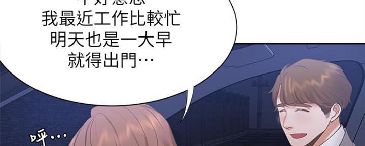 渴望爱火难酎漫画免费观看全话漫画,第46话121图
