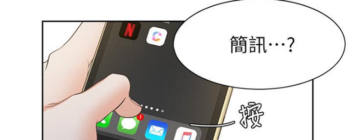 独特嗜好漫画漫画,第55章：不一样的紧张1图