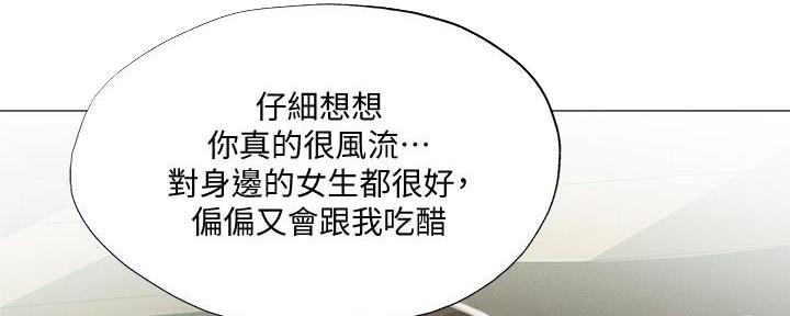 还有空房吗?漫画-第109话在线阅读-贺贺漫画漫画,第60话47图