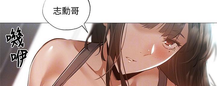 还有空房吗漫画画免费无删减漫画,第57话91图