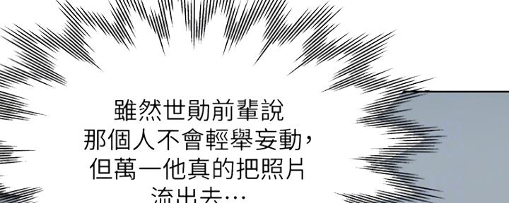 渴望爱火难酎漫画免费观看全话漫画,第56话16图