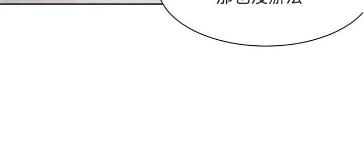 渴望爱火难酎漫画免费观看全话漫画,第46话111图