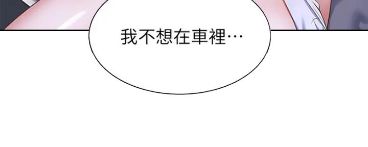 渴望爱火难耐漫画漫画,第48话121图
