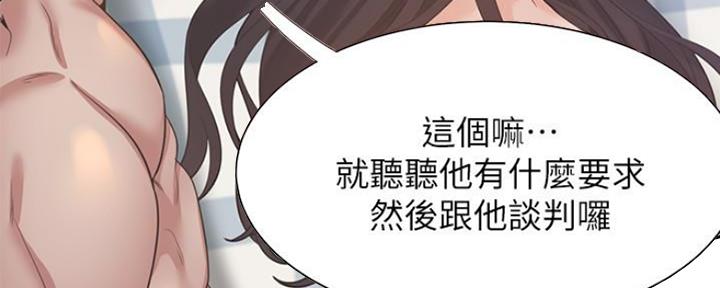 渴望爱火难忍 漫画漫画,第47话42图