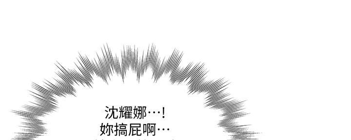 还有空房吗?漫画高清版漫画,第61话115图