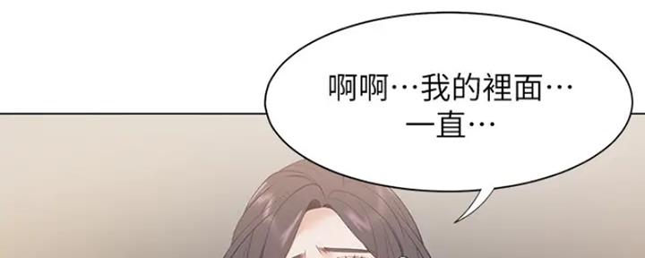 渴望漫画,第49话107图