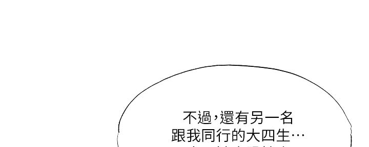 还有空房吗漫画画免费无删减漫画,第63话125图