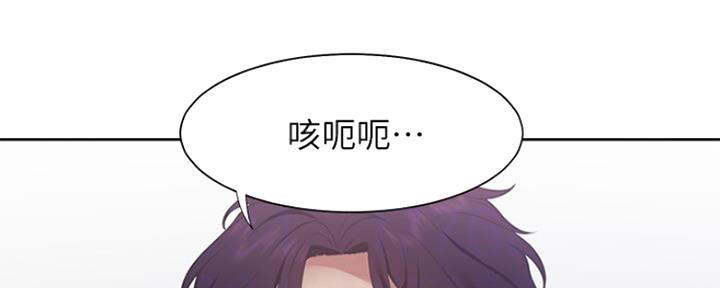 漫画渴望爱火漫画,第43话128图