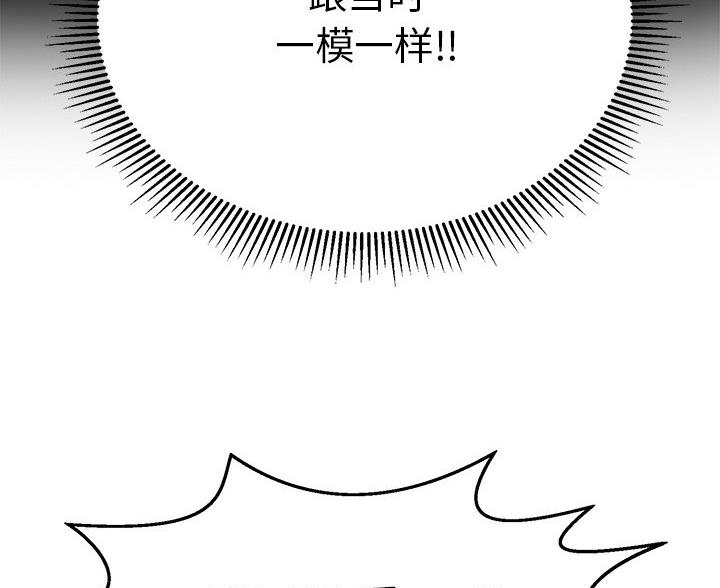 夏季恋人漫画同名小说漫画,第27章：4图