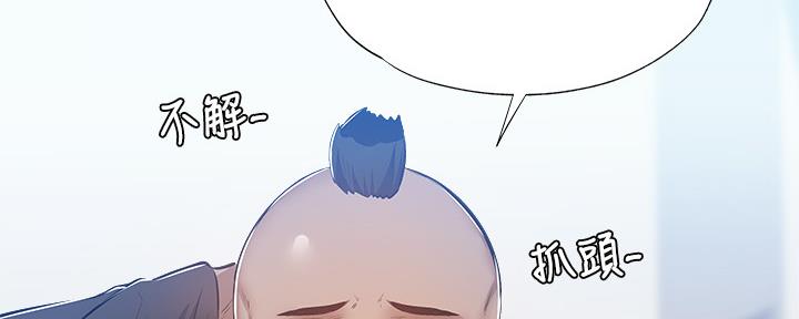 还有空房吗？漫画漫画,第47话96图