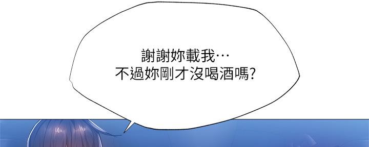 还有空房吗漫画画免费无删减漫画,第44话48图