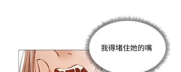 还有空房吗？漫画漫画,第53话68图