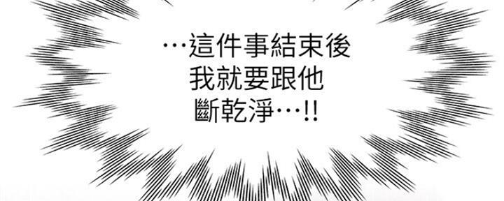 渴望爱火难酎漫画免费观看全话漫画,第55话52图