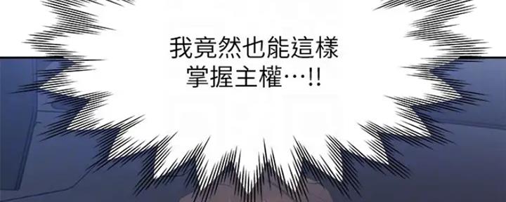 渴望爱火难耐漫画漫画,第48话101图