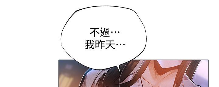 还有空房吗？漫画漫画,第50话22图